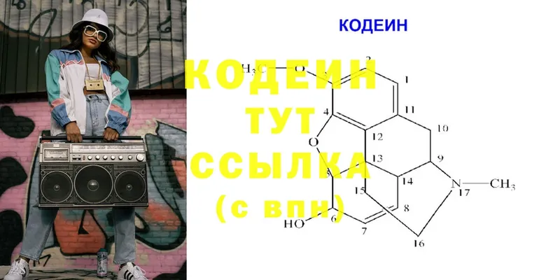 Кодеиновый сироп Lean Purple Drank Родники