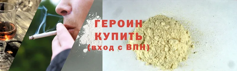 ГЕРОИН афганец  Родники 