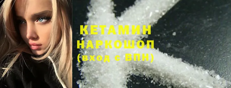 КЕТАМИН ketamine  Родники 